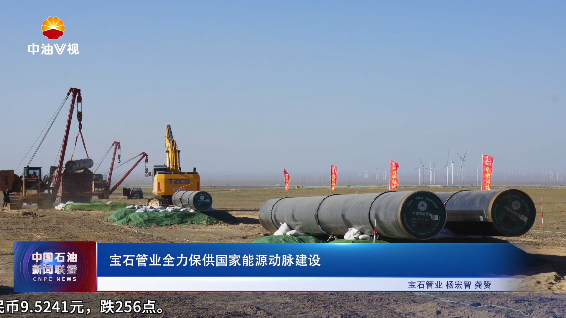 宝石管业全力保供国家能源动脉建设