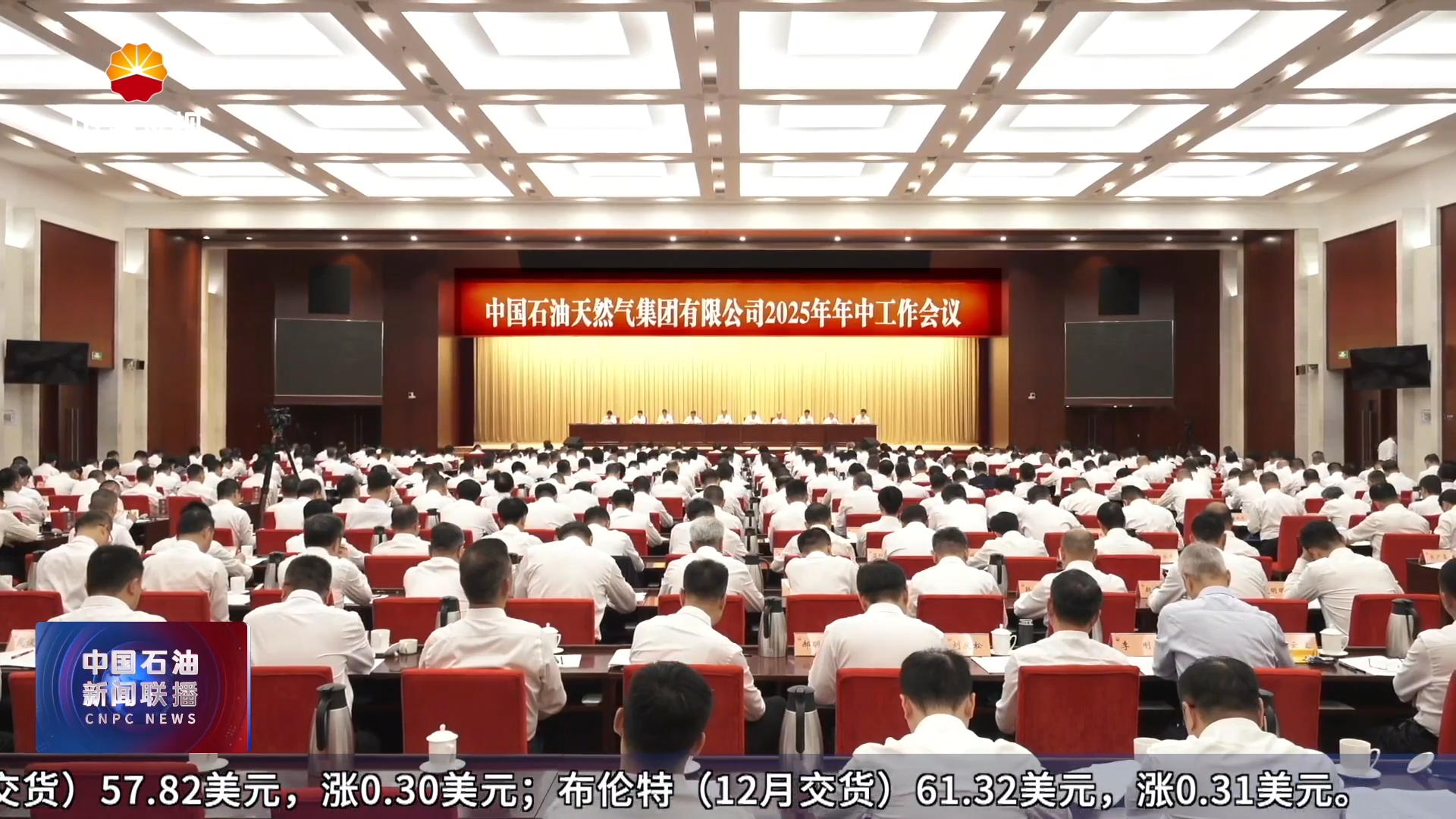 时不待我 砥砺前行 
中国石油纵深推进主题教育活动见行见效