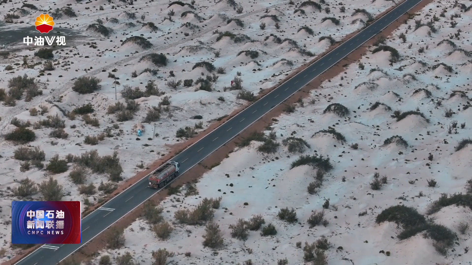 中国石油第二届短视频大赛优秀作品《梦醒了了》