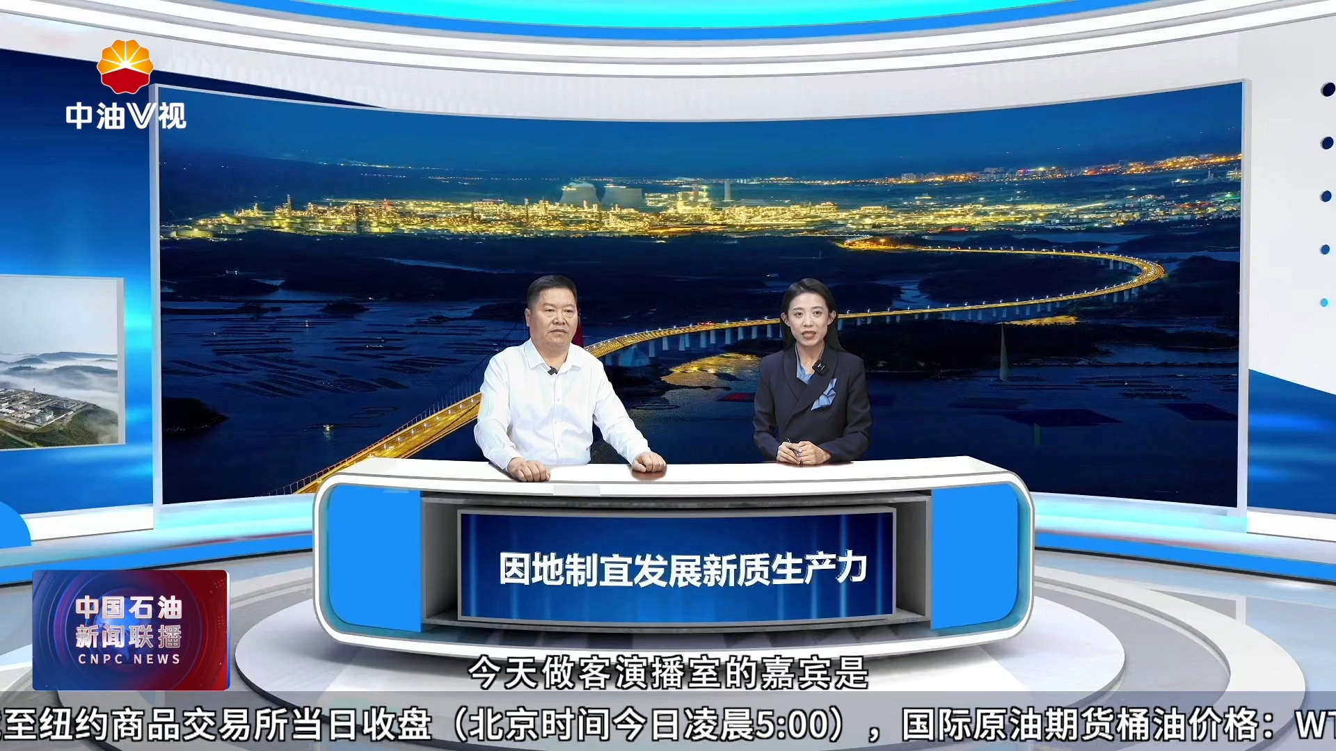 年中工作会访谈第三期
着力打造国内高端丁腈橡胶生产基地