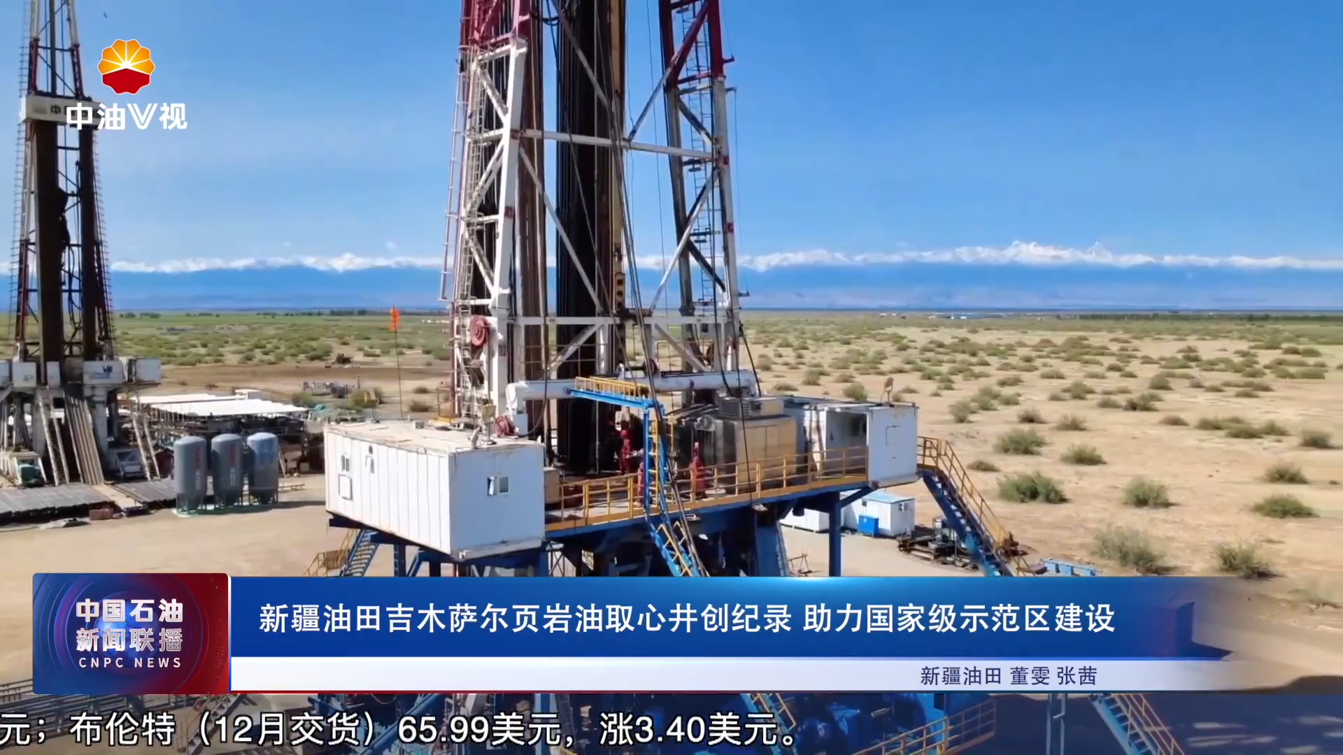 新疆油田吉木萨尔页岩油取心井创纪录助力国家级示范区建设