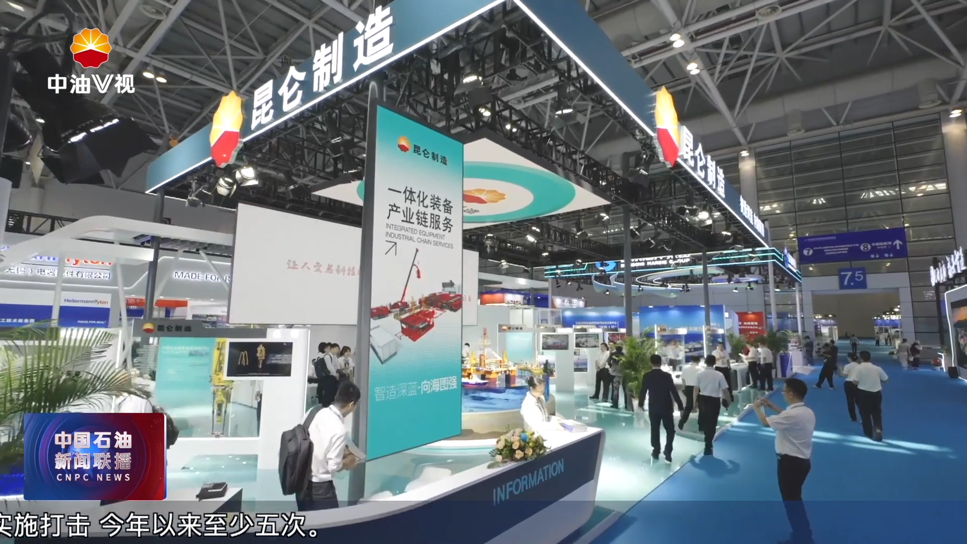 中国石油精彩亮相2025中国海洋装备博览会