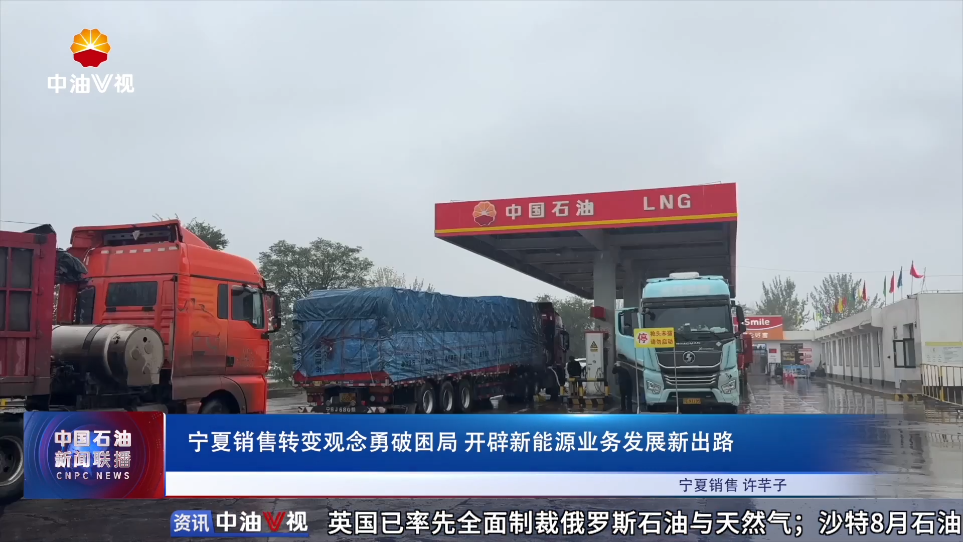宁夏销售转变观念勇破困局 开辟新能源业务发展新出路