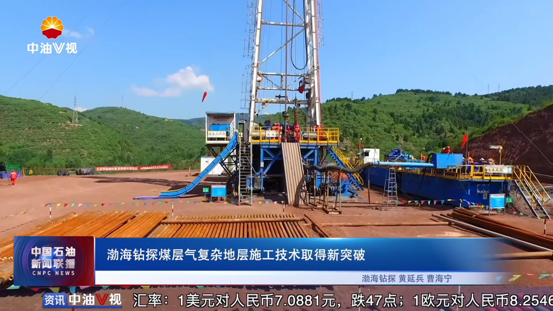 渤海钻探煤层气复杂地层施工技术取得新突破