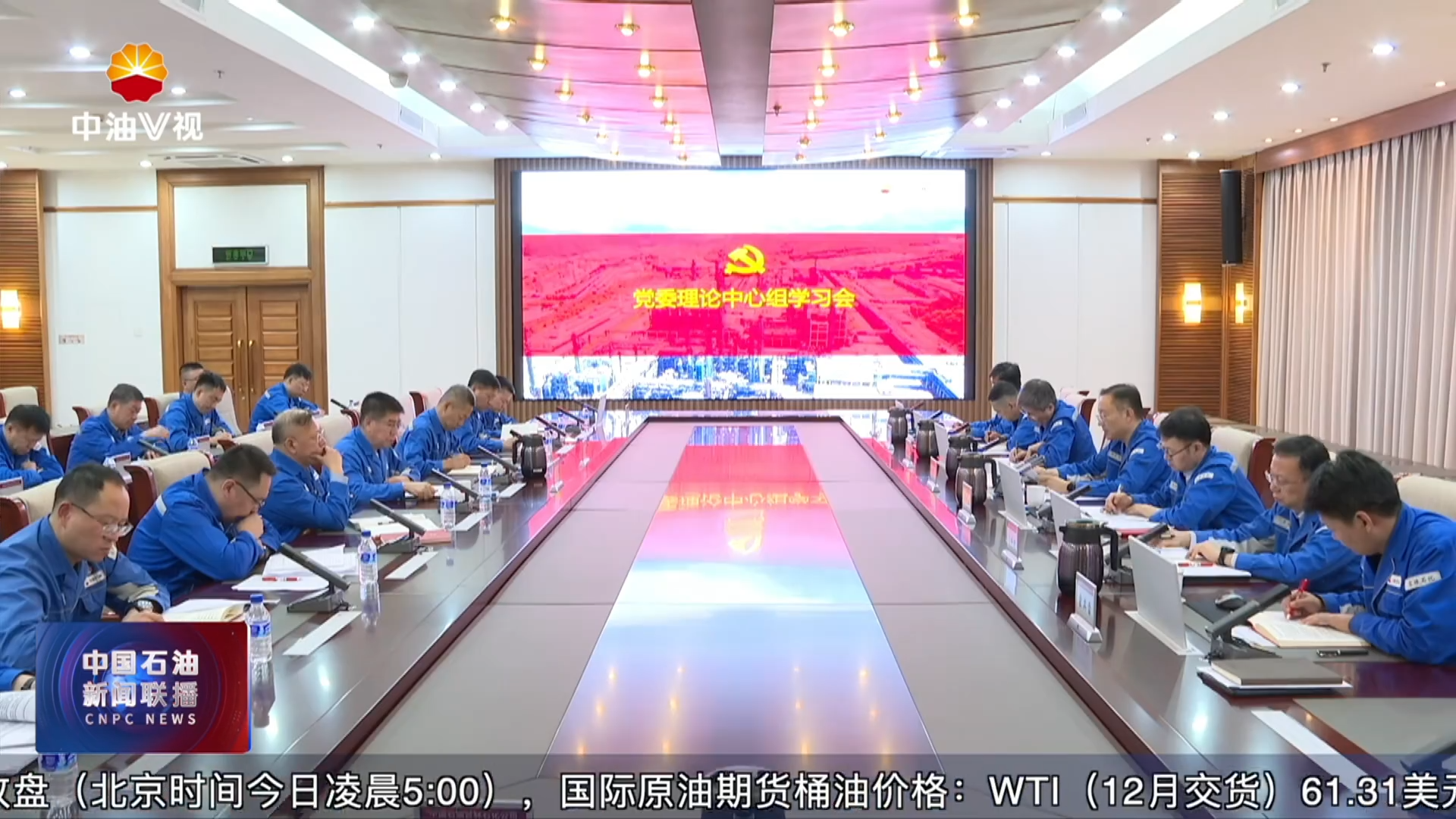 聚焦科技创新与治理现代化热潮党的十二届四中全会精神引领中国石油石化炼化企业高质量发展