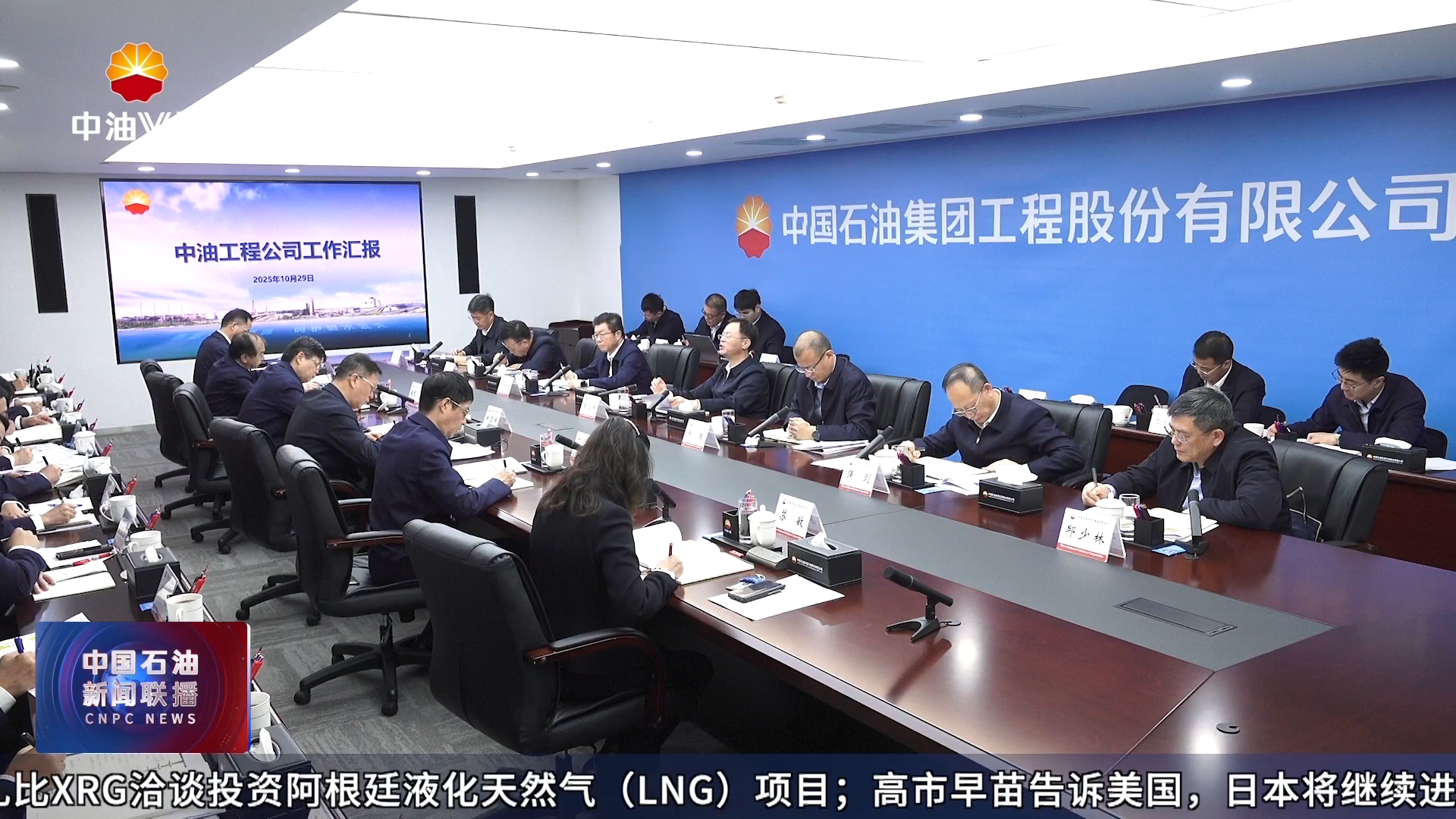 周心怀到中油工程调研时强调要转变观念  坚定信心凝心聚力向自立自强的战略支持转变