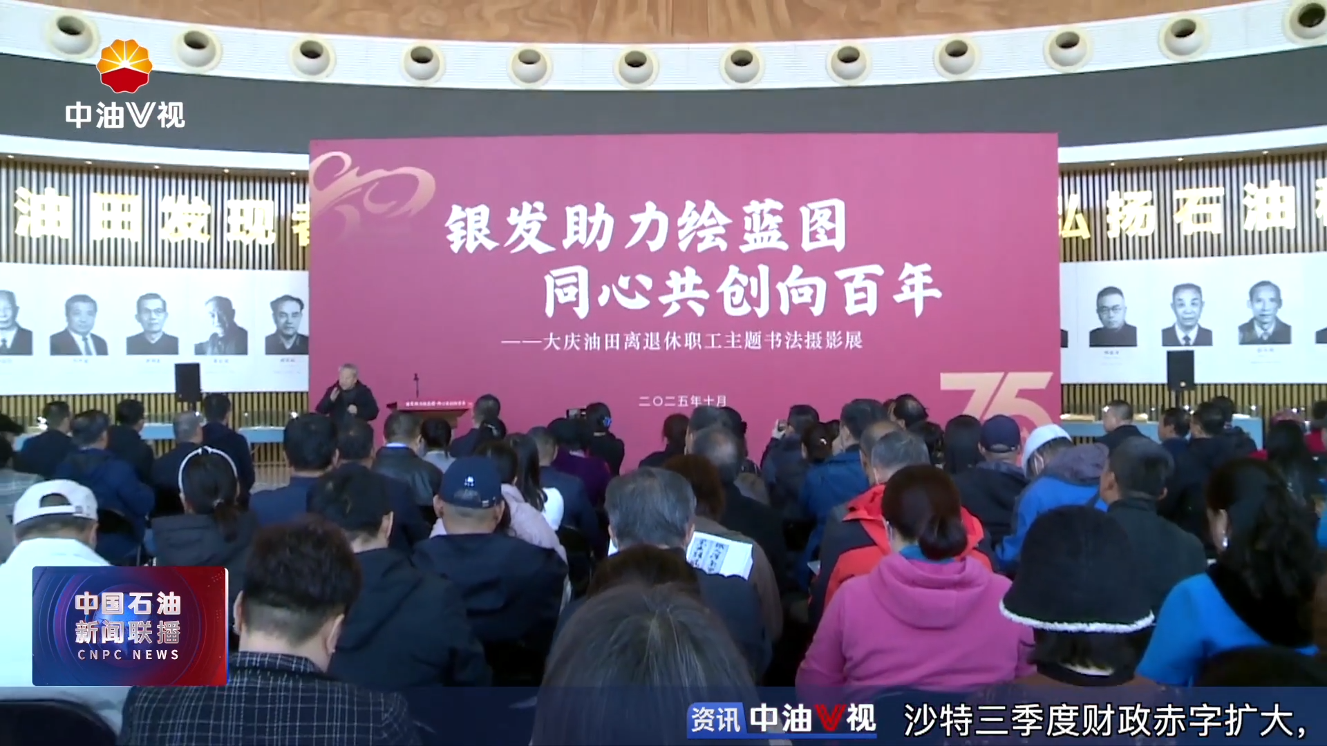 尊老敬老情暖桑榆 中国石油多家企业开展重阳节主题活动