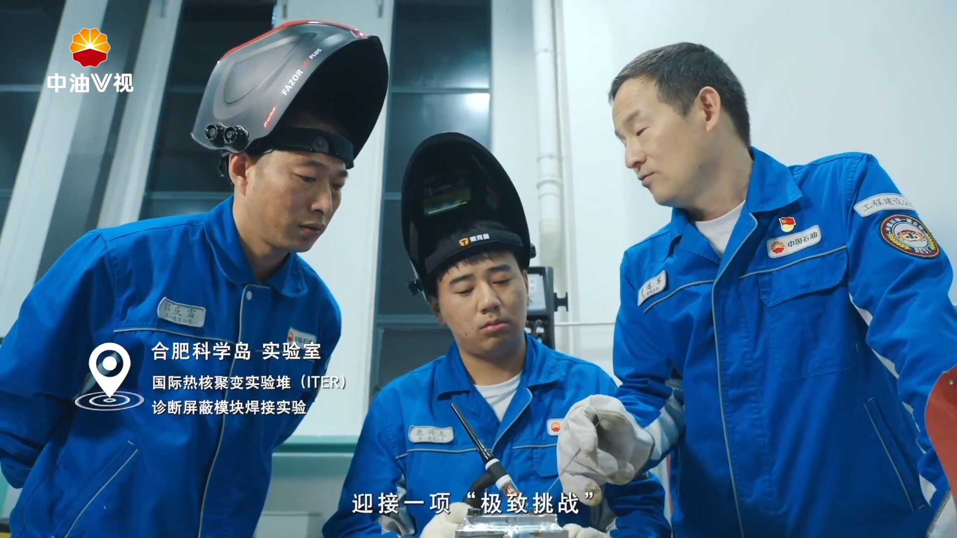 第三届“感动石油”人物展播炼建“焊将”——曹遂军