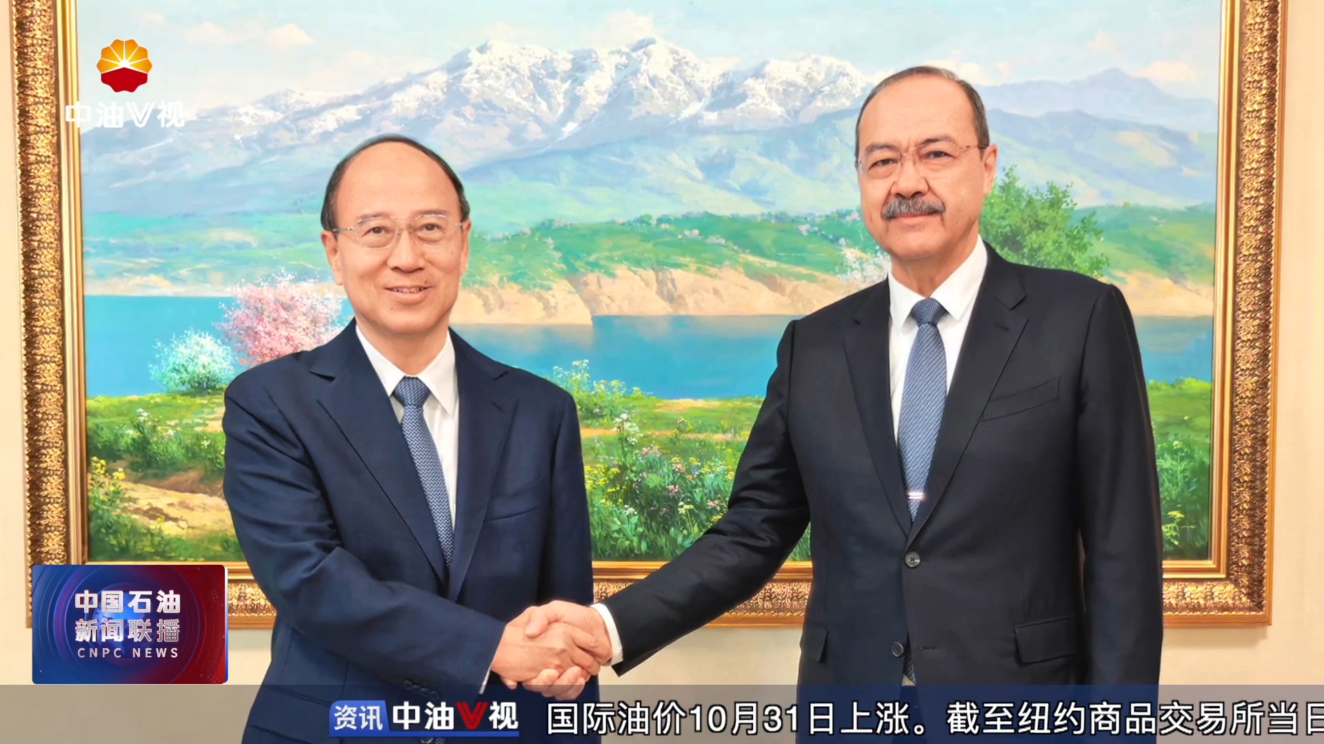 戴厚良拜会乌兹别克斯坦总理阿里波夫