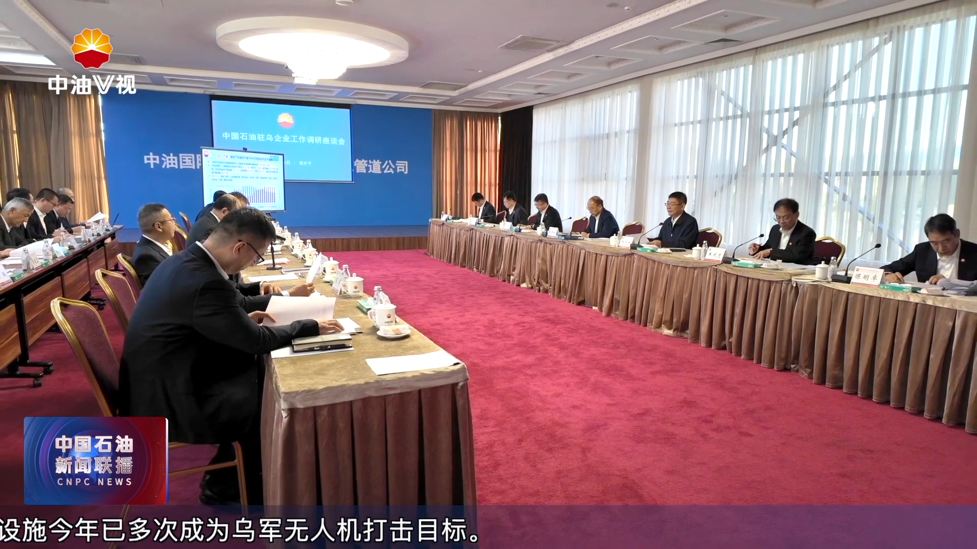 戴厚良到驻乌兹别克斯坦企业调研
宣讲党的二十届四中全会精神谋划推动在乌业务高质量发展