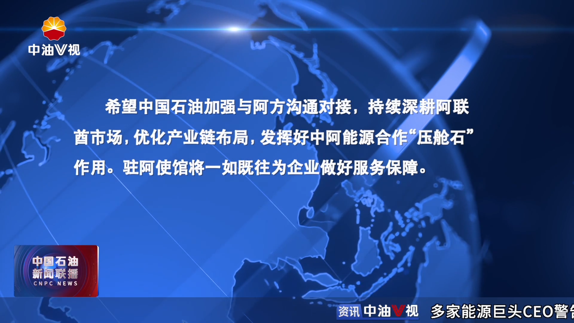 戴厚良拜会中国驻阿联酋大使张益明