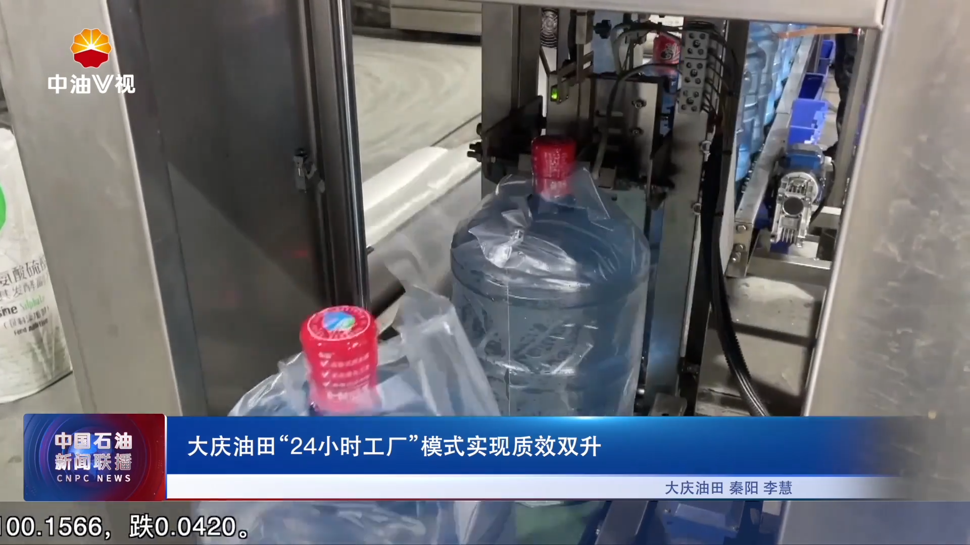 大庆油田“24小时工厂”模式实现质效双升