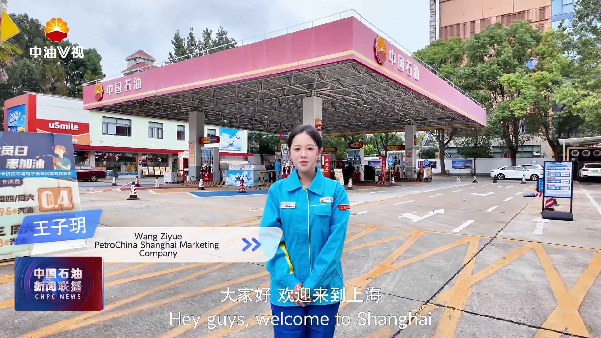 国际展播：《欢迎来到第八届进博会》