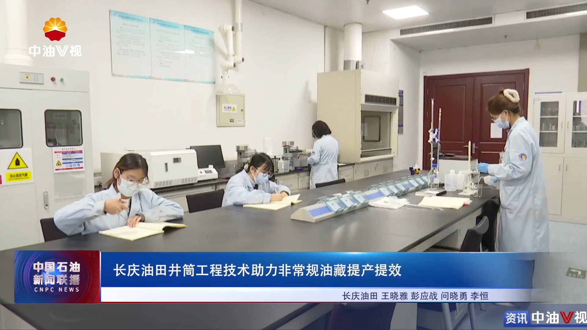 长庆油田井筒工程技术助力非常规油藏提产提效