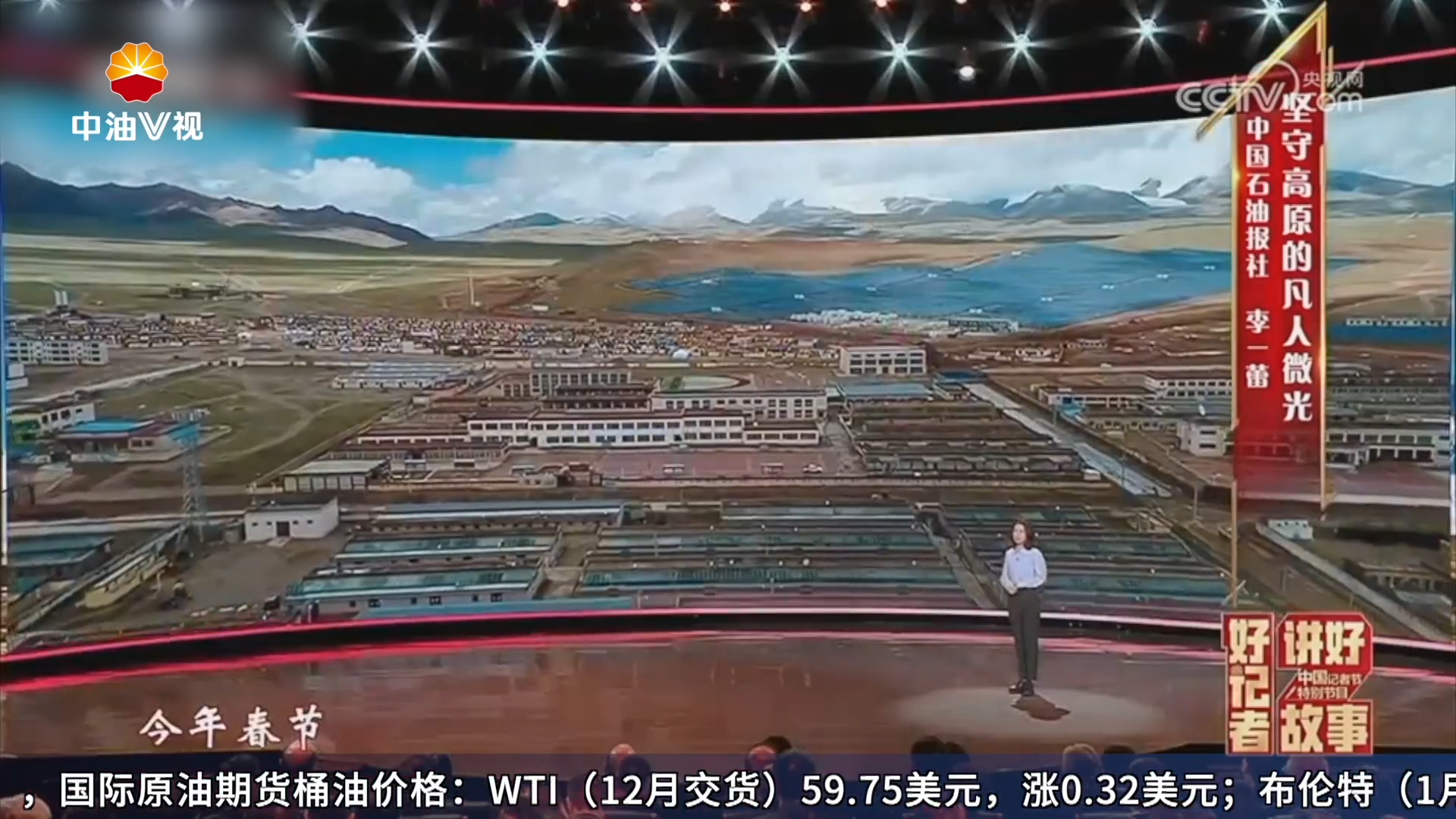 凝聚榜样力量
十一年，  高原上的“看见”