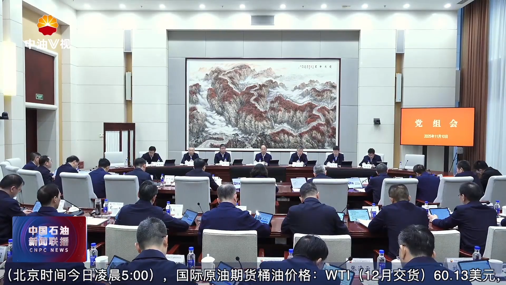 中国石油党组召开会议
传达学习贯彻习近平总书记在听取海南自由贸易港建设工
作汇报