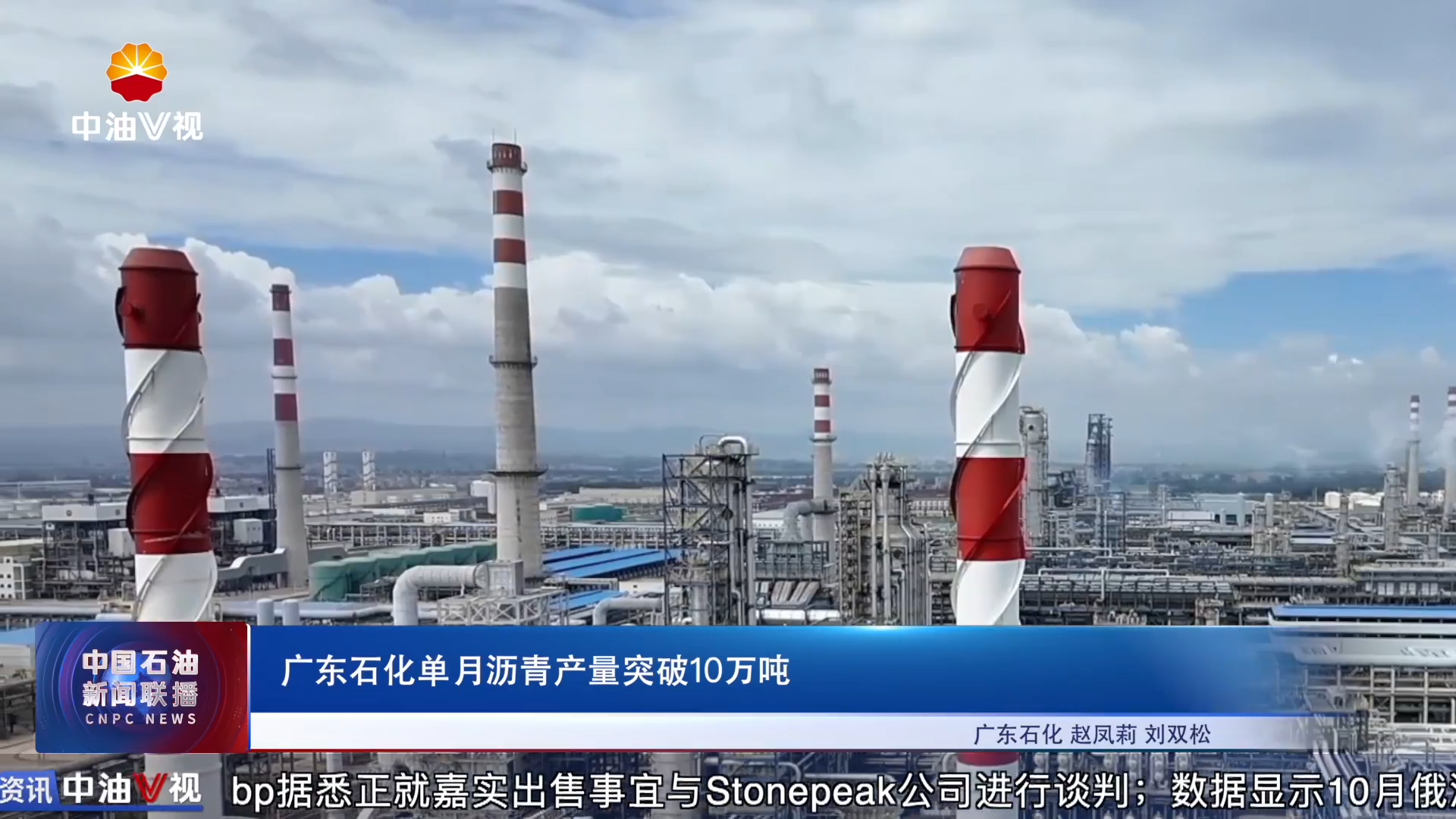 广东石化单月沥青产量突破10万吨