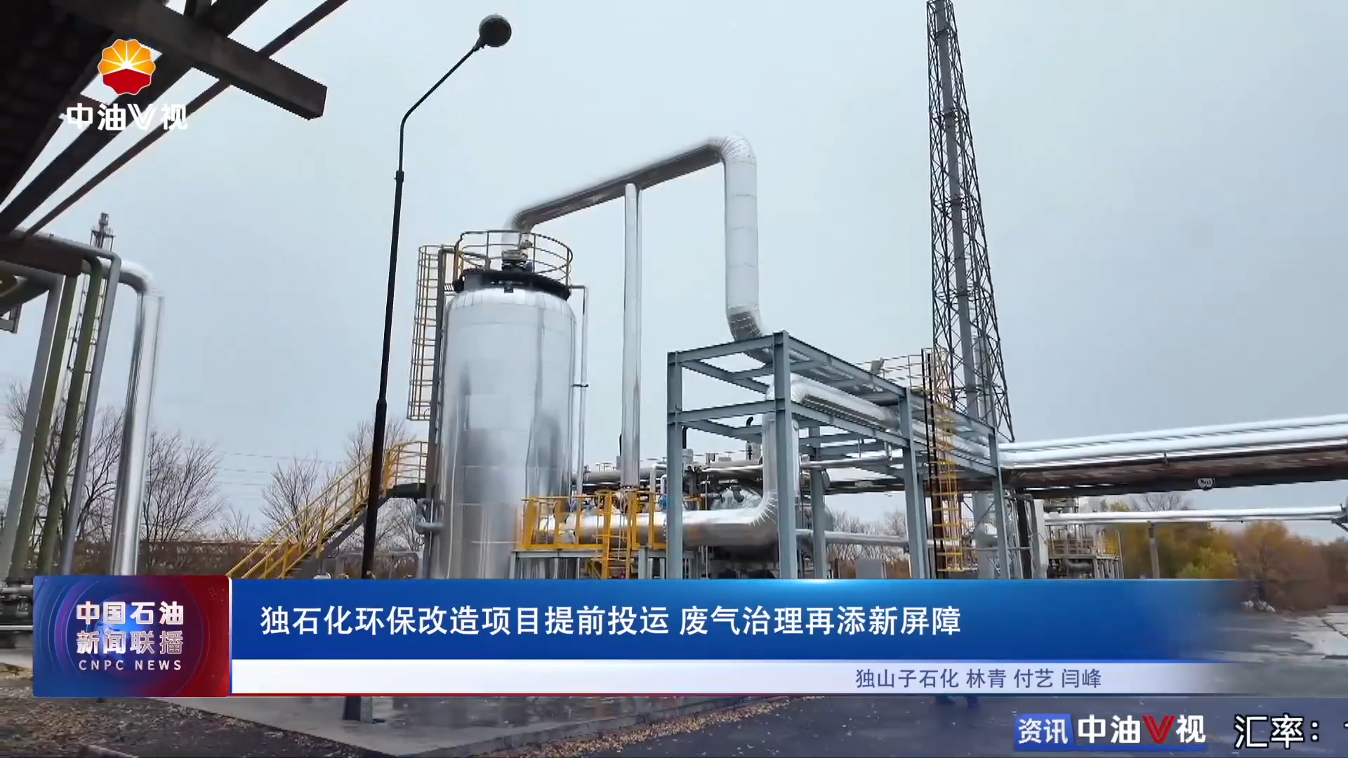 独石化环保改造项目提前投运 废气治理再添新屏障