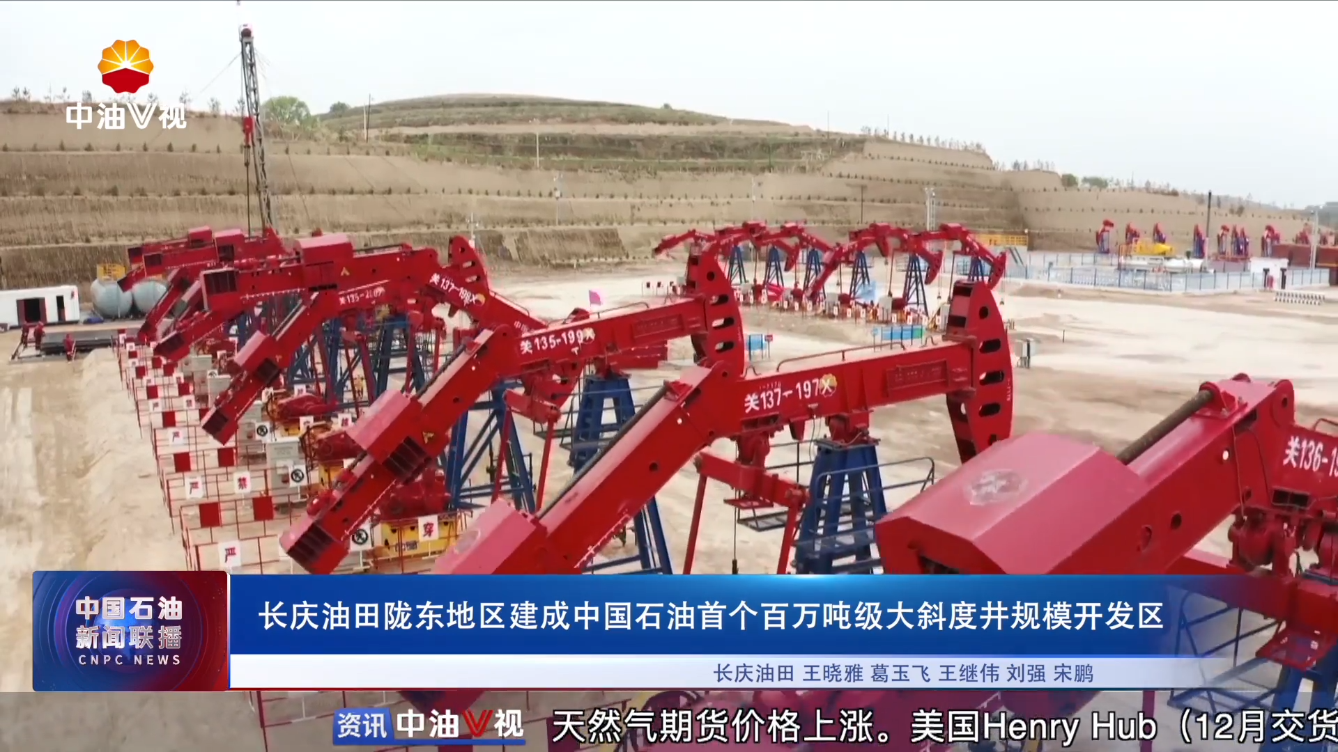 长庆油田陇东地区建成中国石油首个百万吨级大斜度井规模
开发区