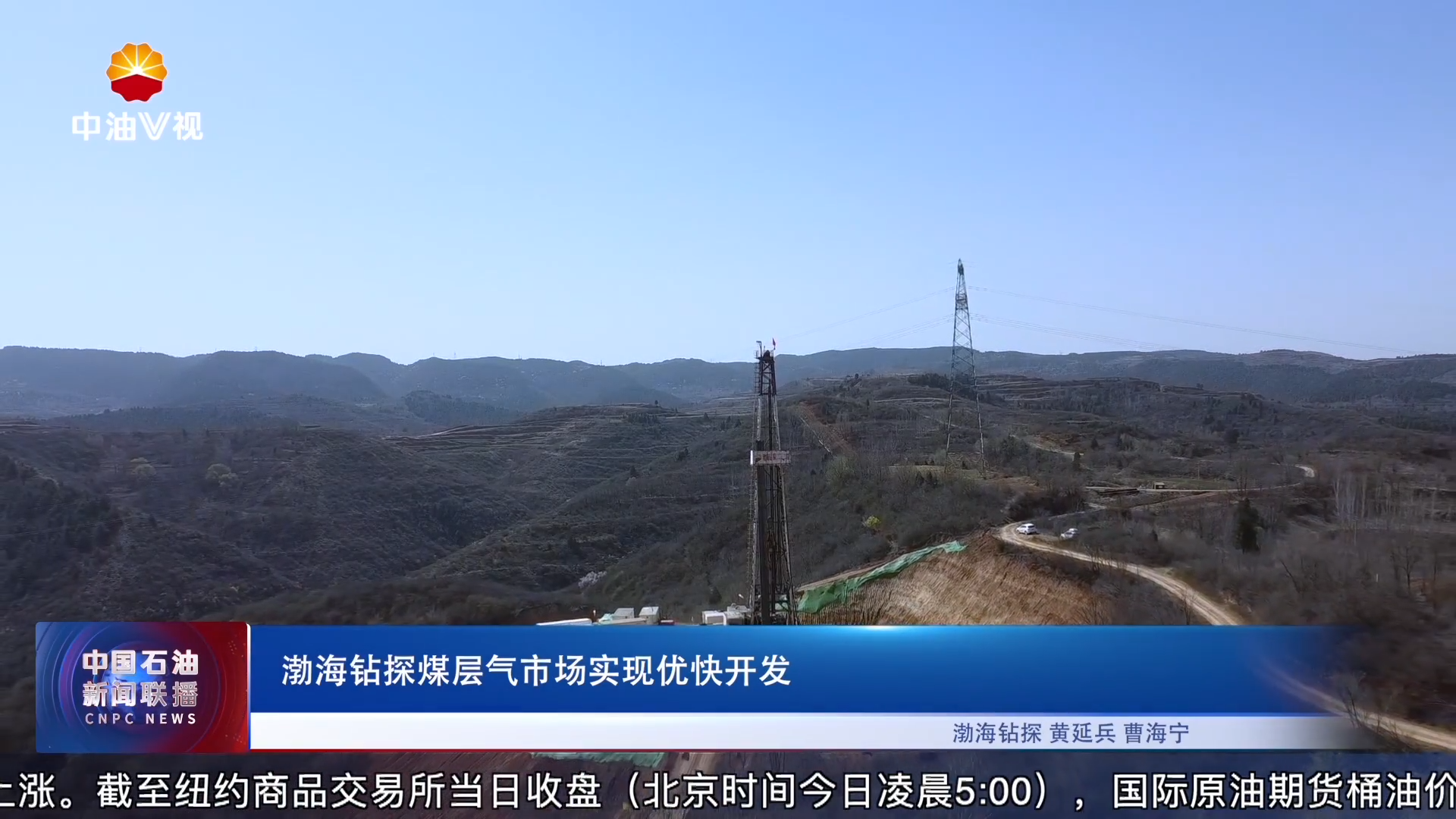 渤海钻探煤层气市场实现优快开发