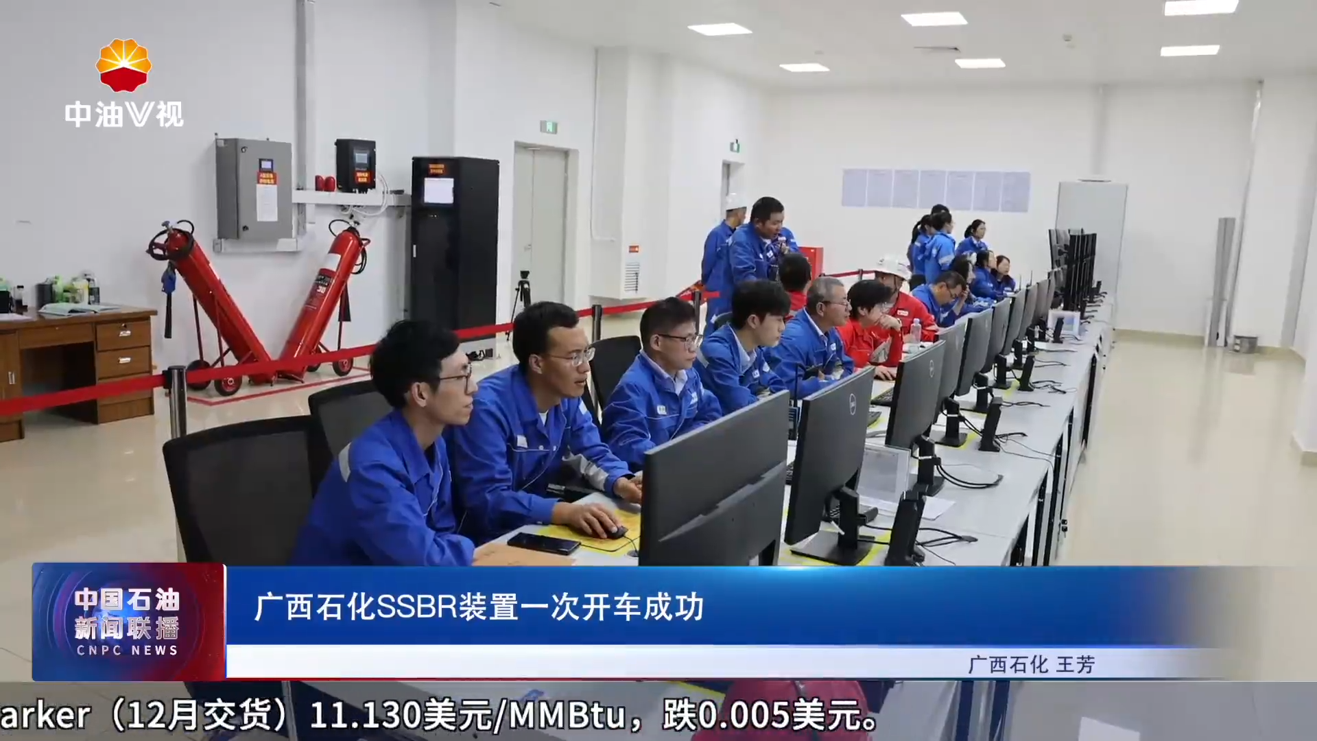 广西石化 SSBR装置一次开车成功