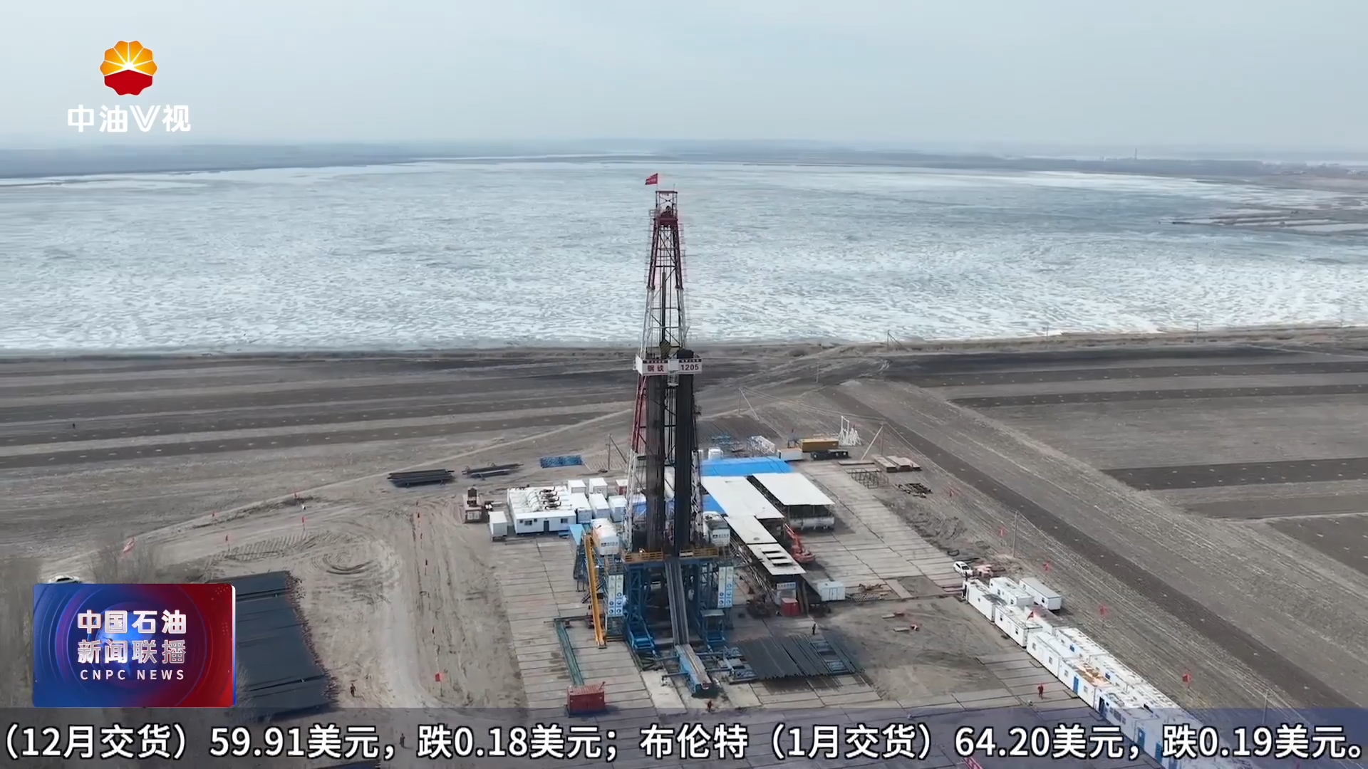 我们的“十四五”
v视观察 ：铁人之师 风骨不老（上）