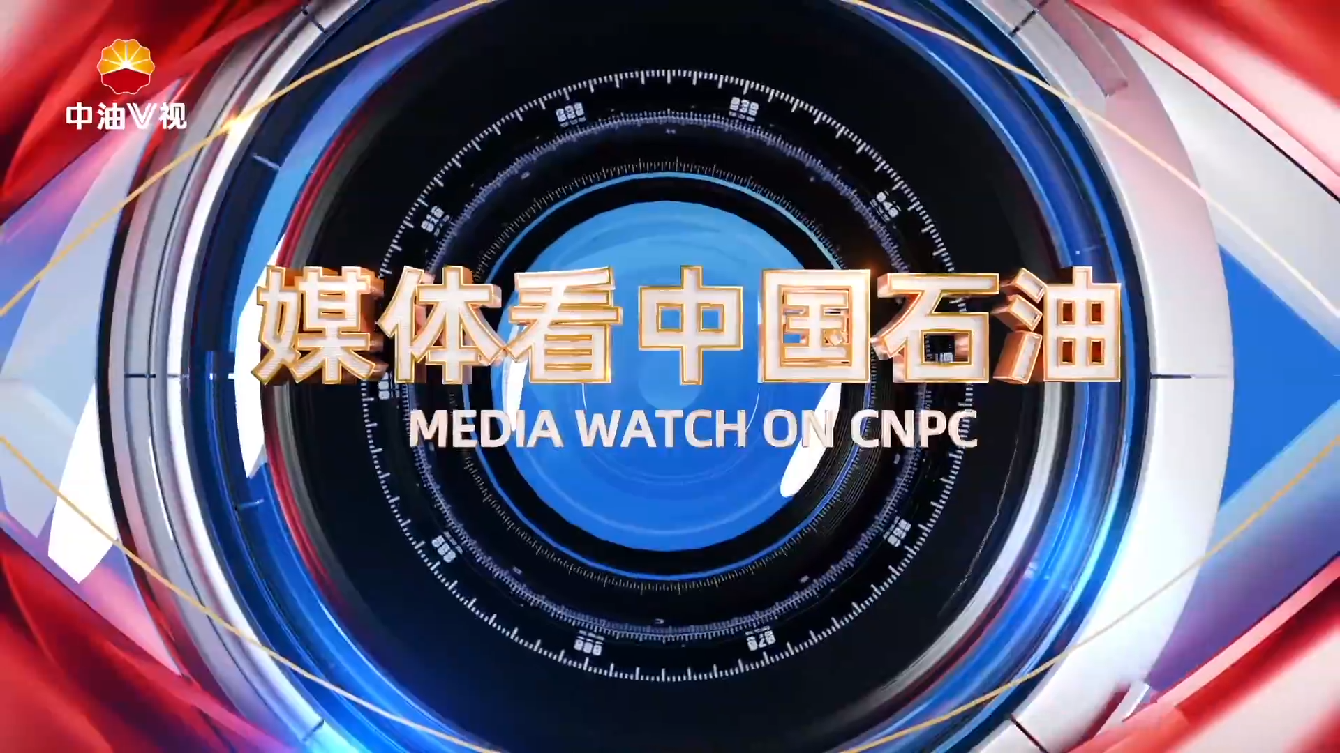 媒体看中国石油