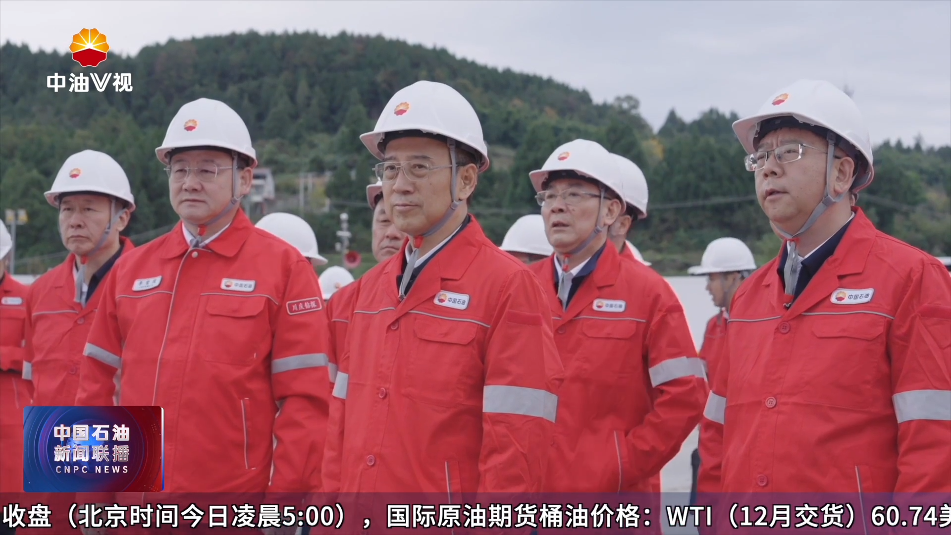 戴厚良到驻四川部分企业调研时指出
深入学习贯彻党的二十届四中全会精神
全力奋进高质量发展  率先建设世界一流企业