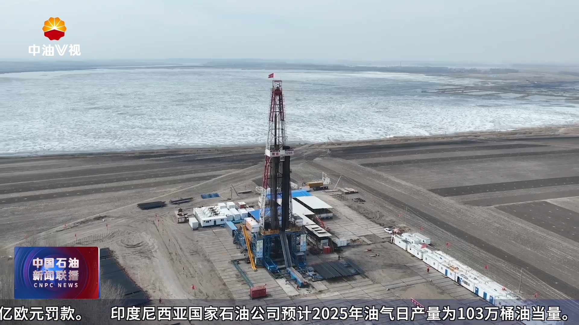 我的“十四五”
V视观察:铁人之师 风骨不老（下）