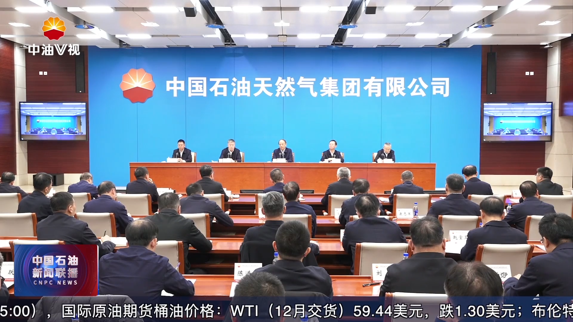 戴厚良在生产运营平台项目建设启动会上强调
要高质量推进平台建设加快建成数智中国石油