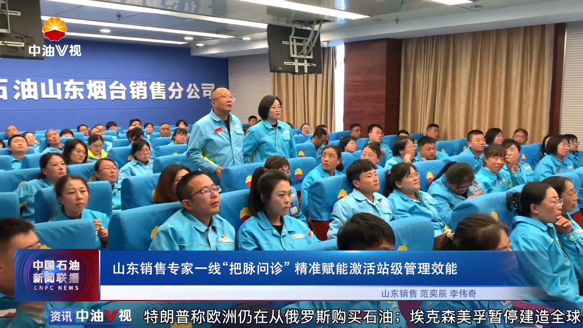 山东销售专家一线“把脉问诊”精准赋能激活站级管理效能