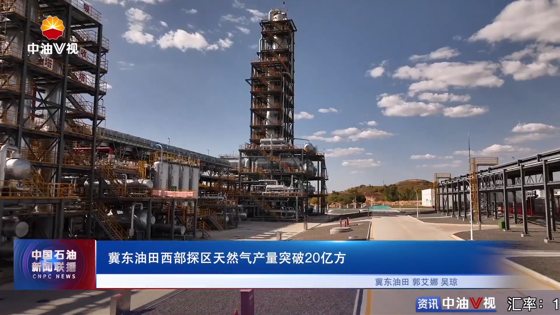 冀东油田西部探区天然气产量突破20亿方