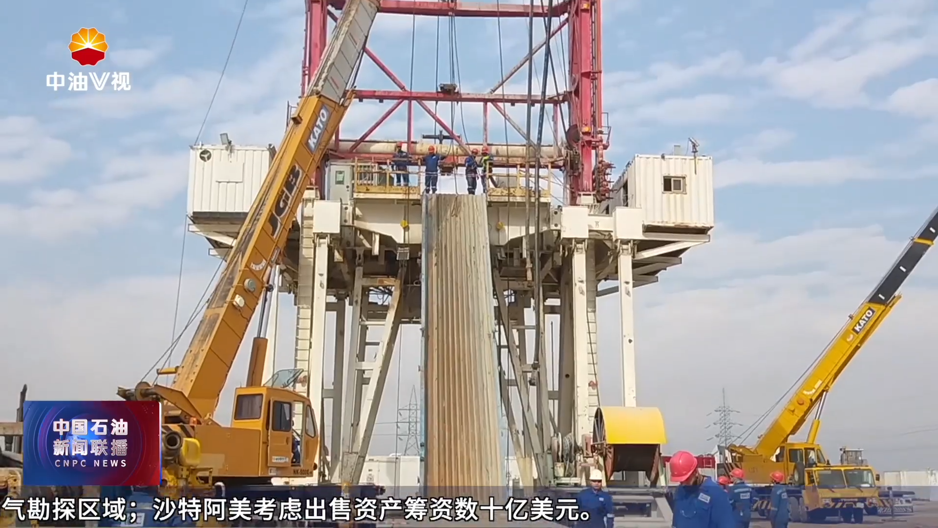 我们的“十四五”
V视观察：扬帆出海以“质”致远(上)