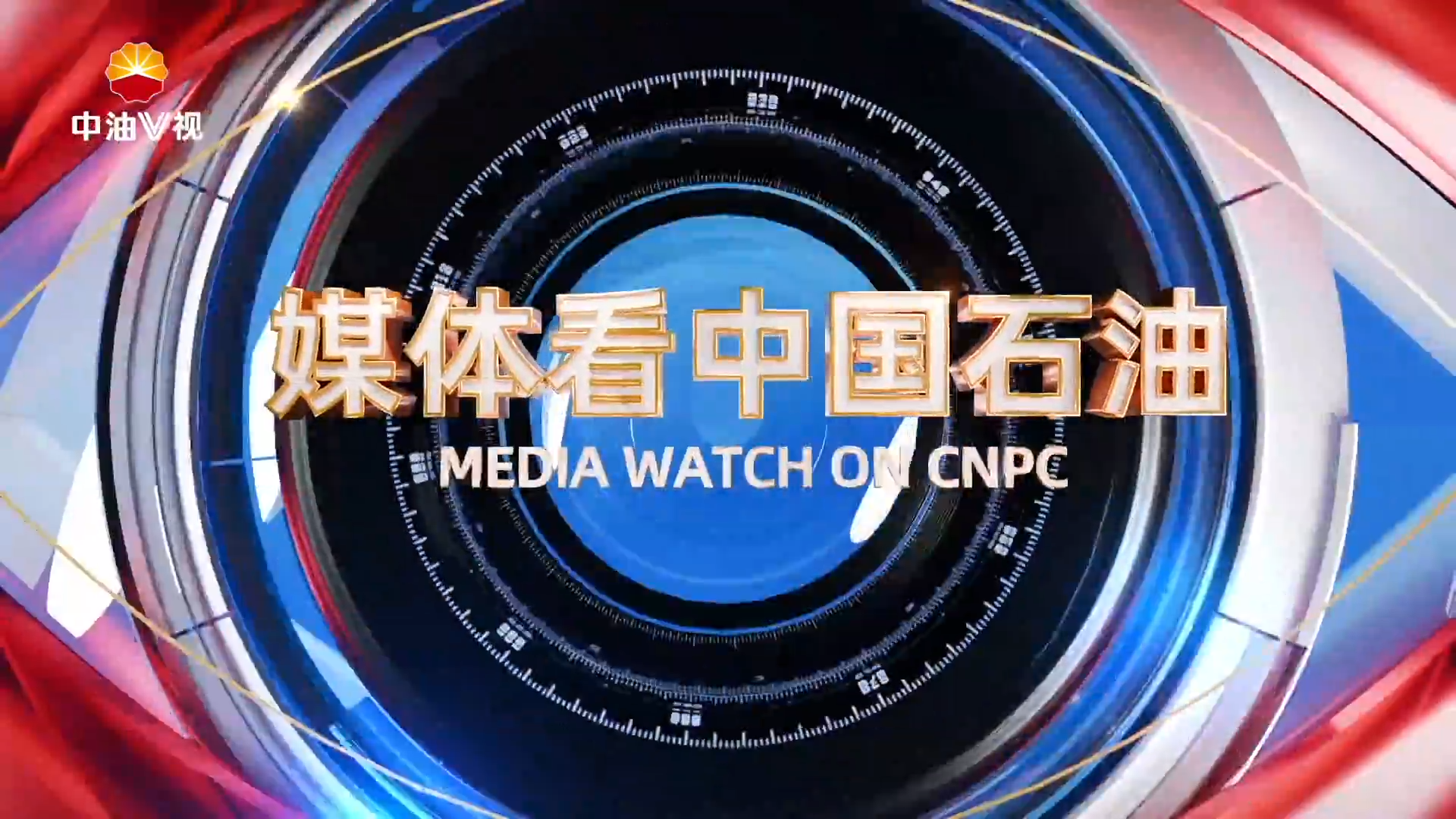 媒体看中国石油
