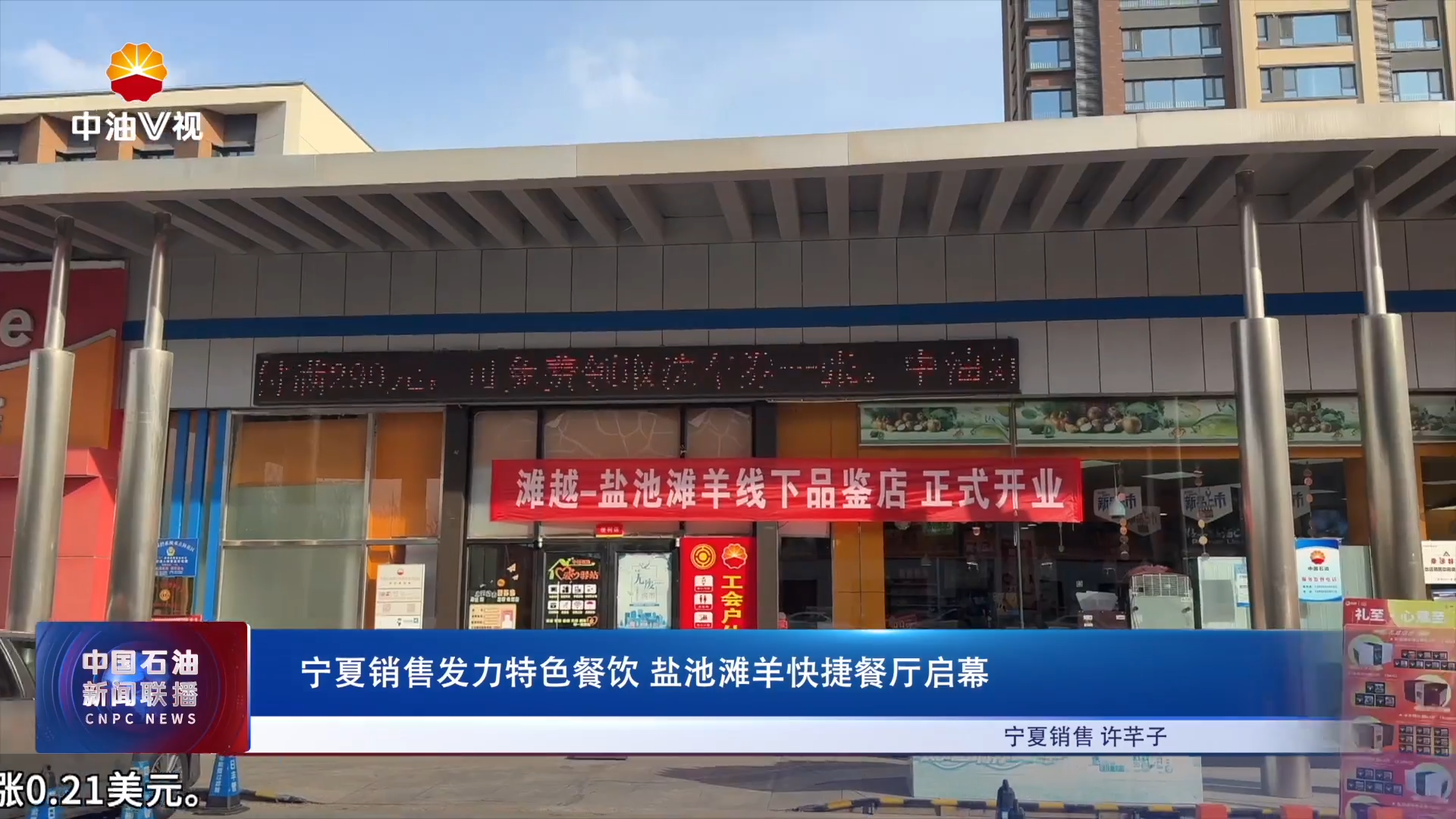 宁夏销售发力特色餐饮盐池滩羊快捷餐厅启幕