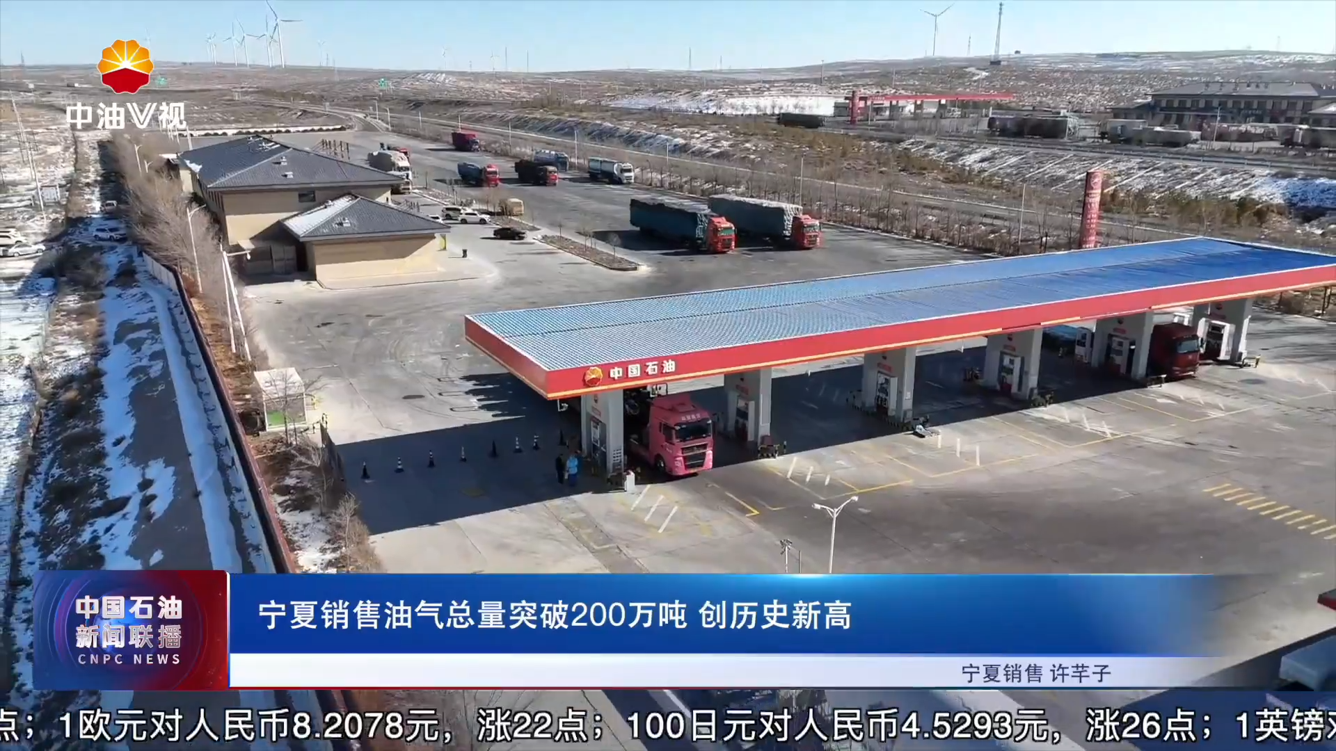 宁夏销售油气总量突破200万吨 创历史新高