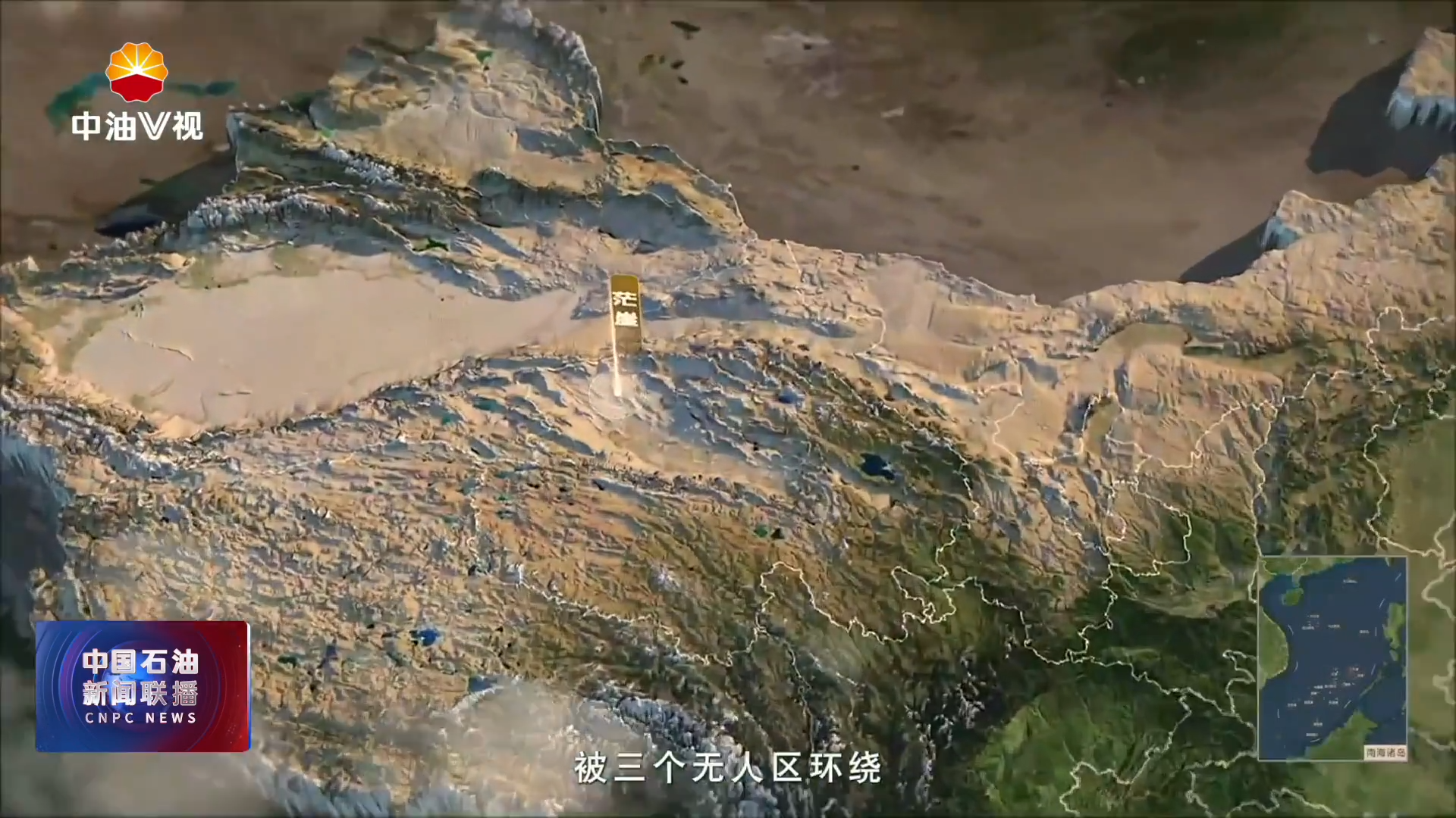 第三届“感动石油”人物展播
世界屋脊“钻探人”—— 杨志强