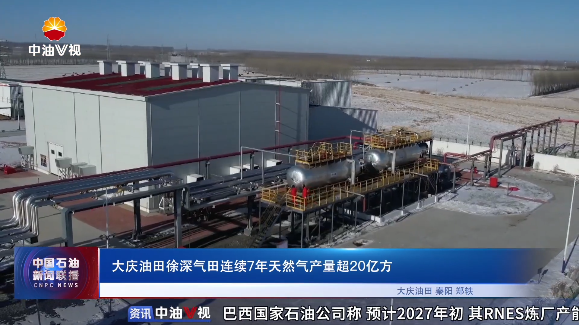 大庆油田徐深气田连续 7年天然气产量超 20亿方