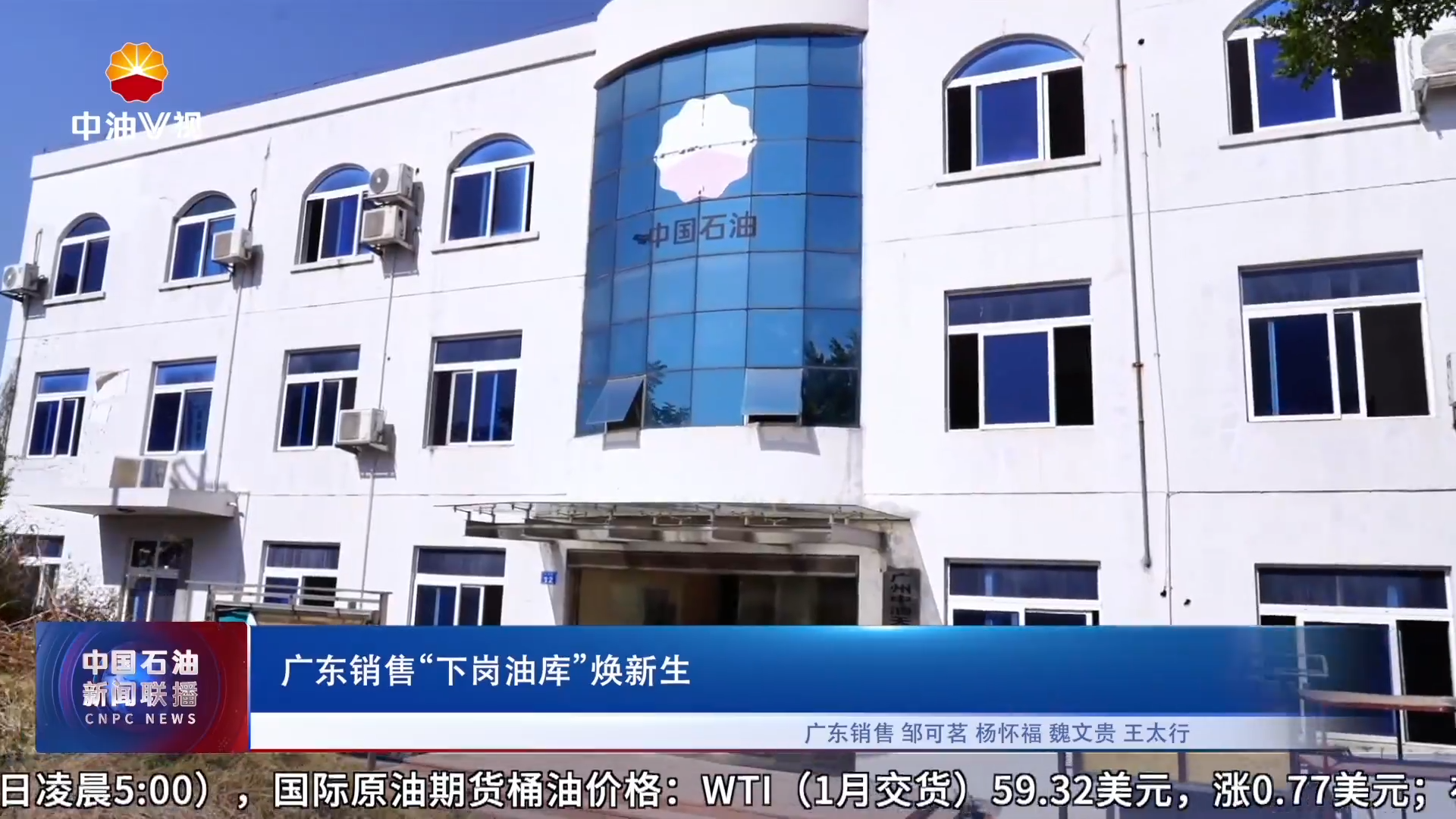 广东销售“下岗油库”焕新生