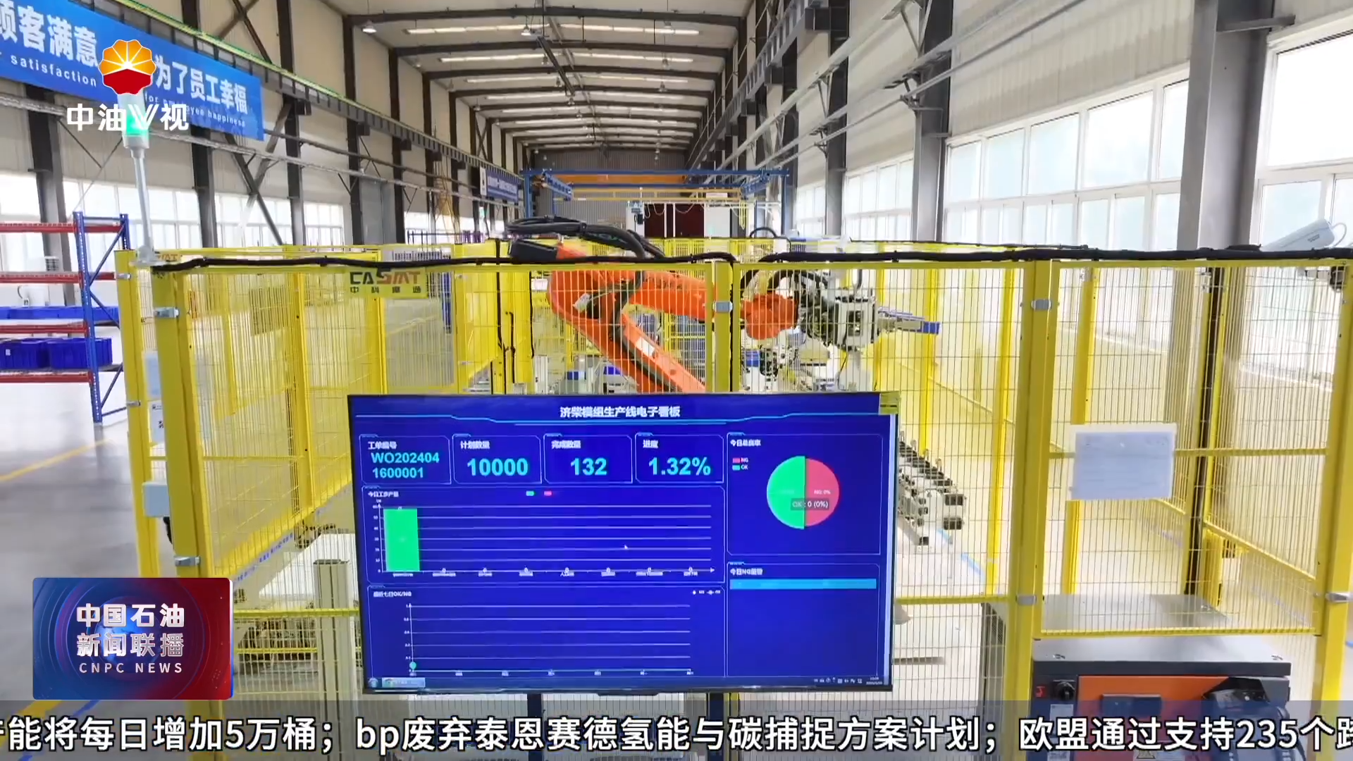 V视观察：  铸“国之重器”，  强石油动力