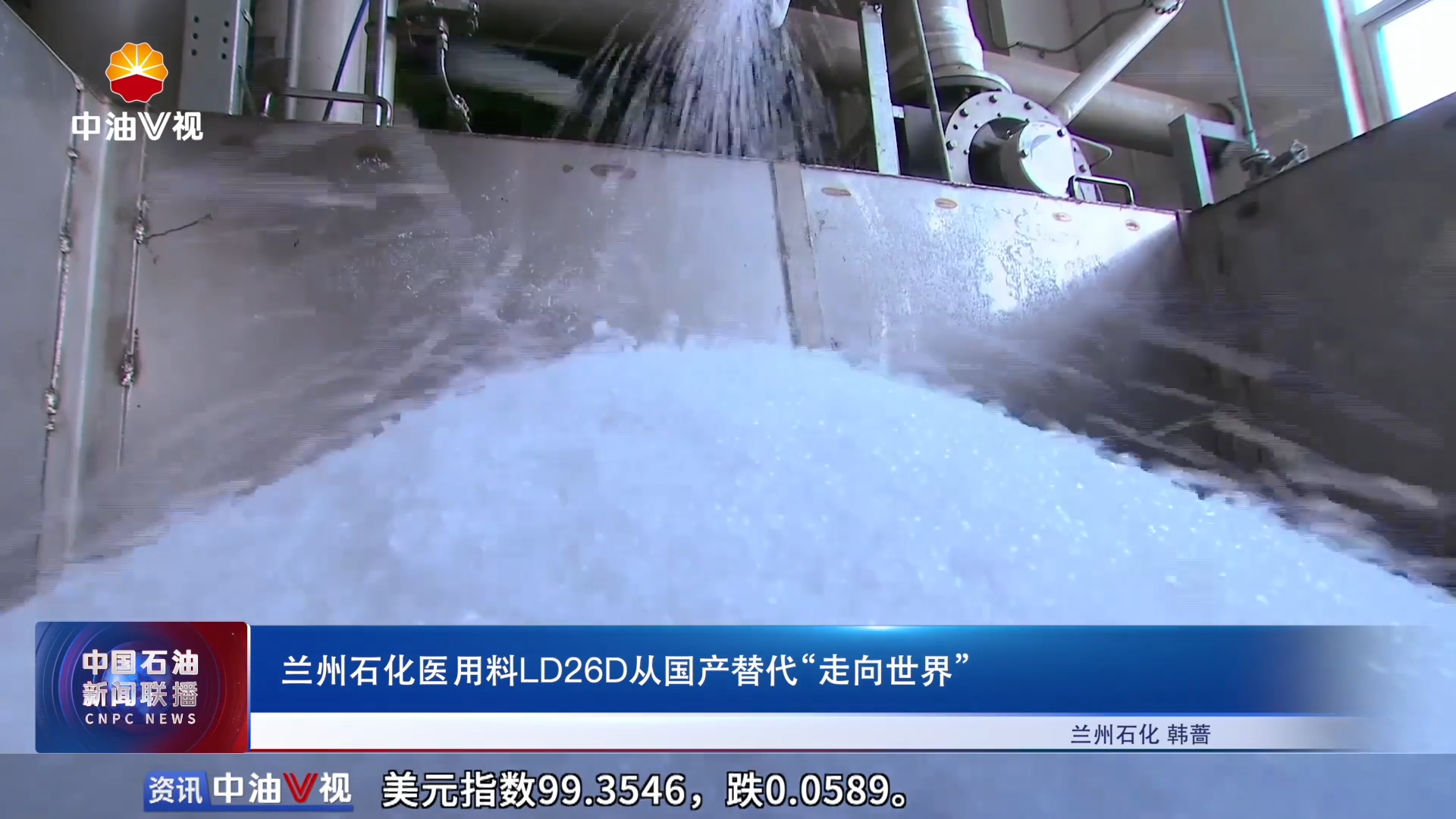 兰州石化医用料LD26D从国产替代“走向世界”