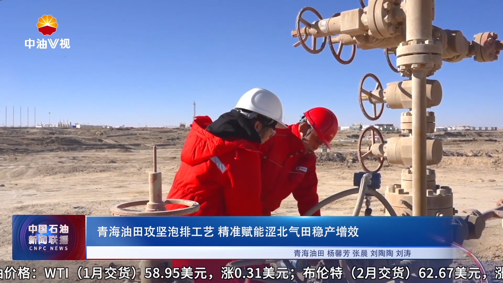 青海油田攻坚泡排工艺  精准赋能涩北气田稳产增效