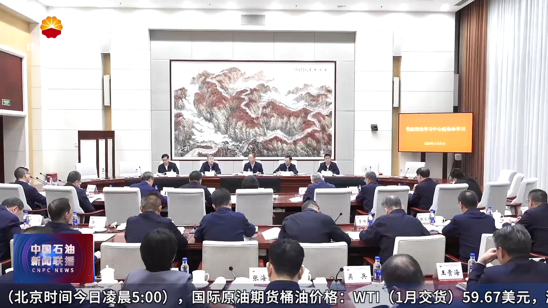 四中全会精神在基层
深学笃行担使命 奋楫扬帆谱新篇
中国石油各单位深入学习贯彻党的二十届四中全会精神