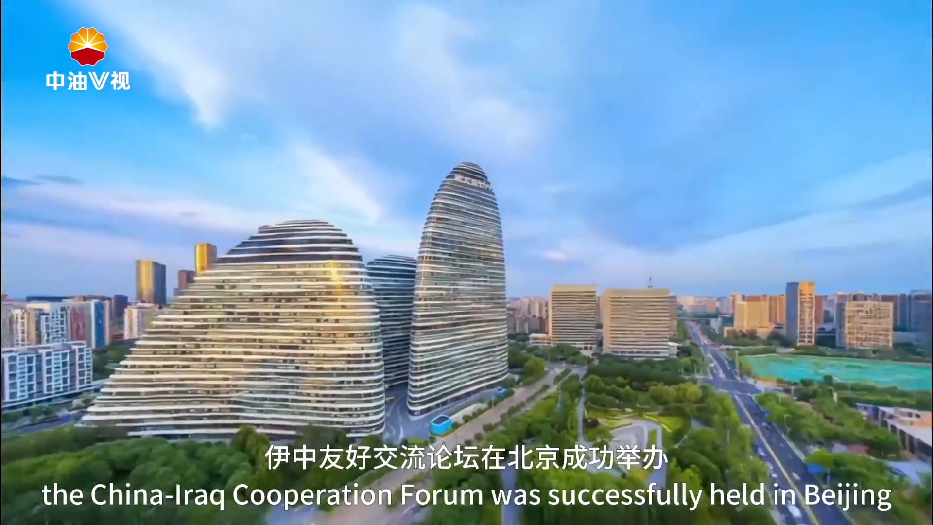 国际展播:伊中友好交流论坛成功举办